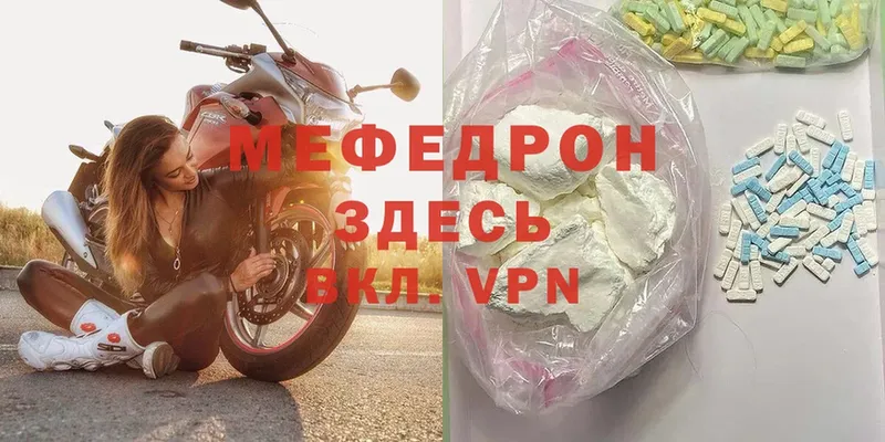 Меф mephedrone  Гай 